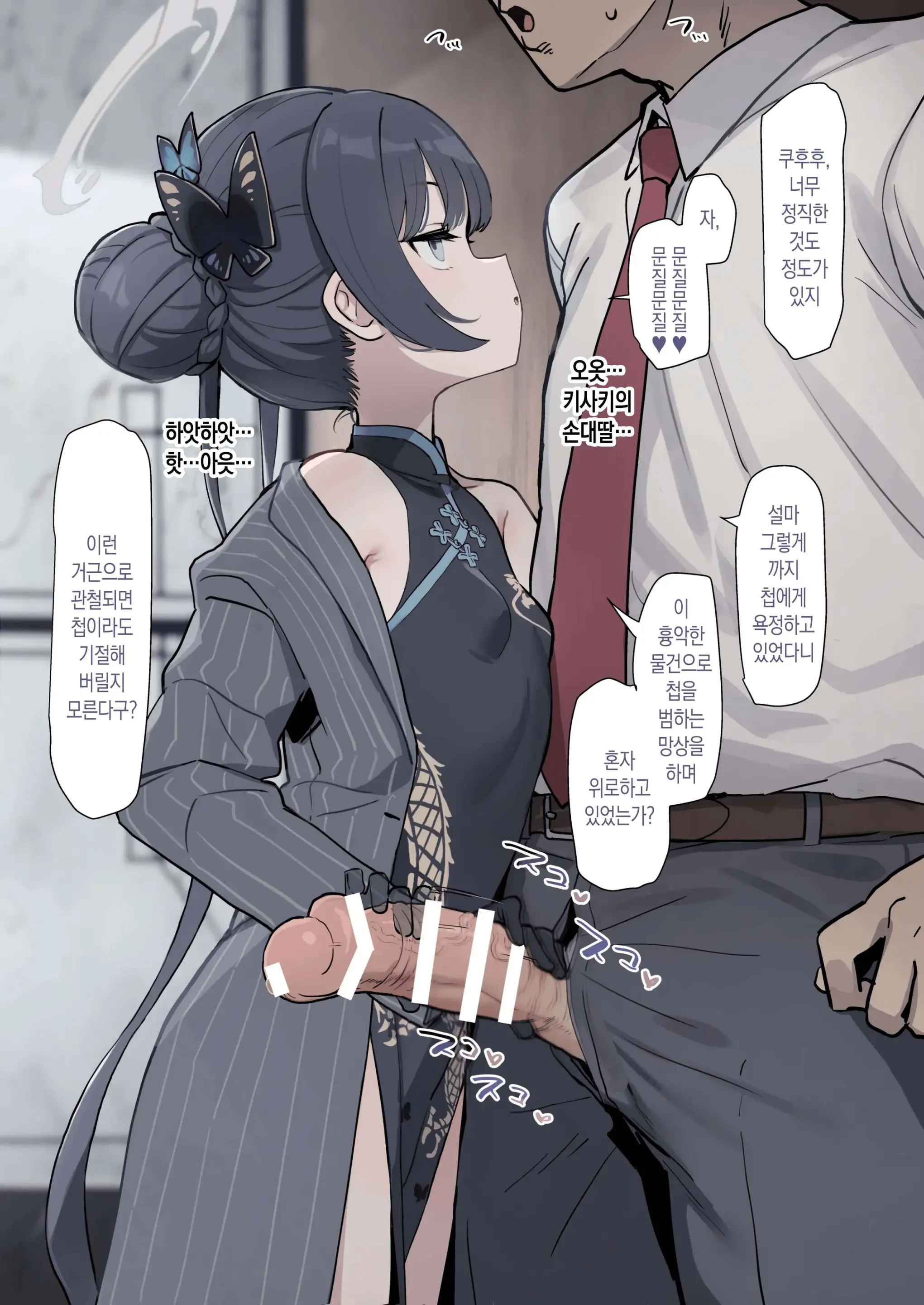 Monshu Ni Shasei Sasete Morau
